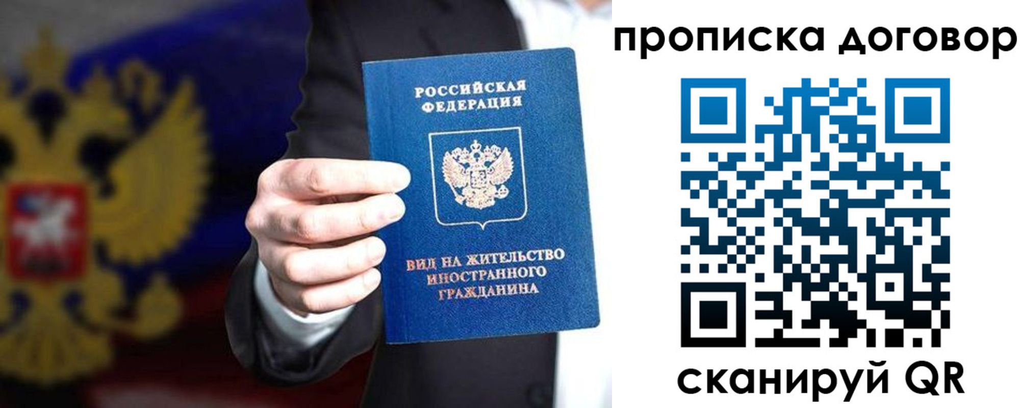 временная регистрация для школы в Каргополе