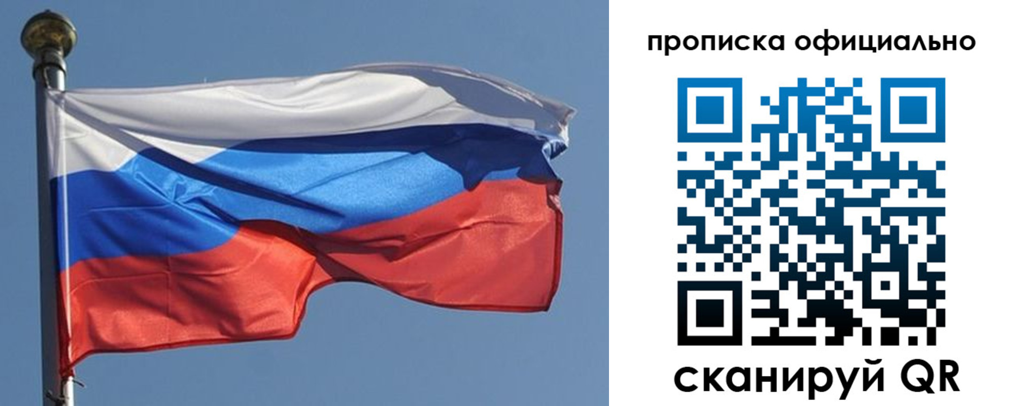 временная прописка в Каргополе