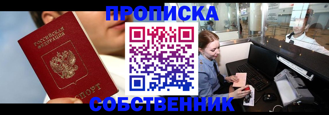временная регистрация в Каргополе