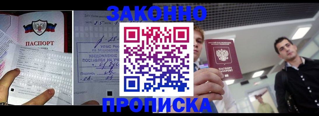 прописка регистрация в Каргополе