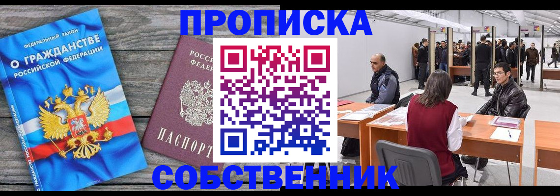 прописка 2025 в Каргополе