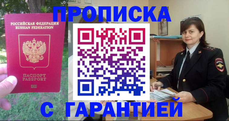 временная регистрация для всех в Каргополе