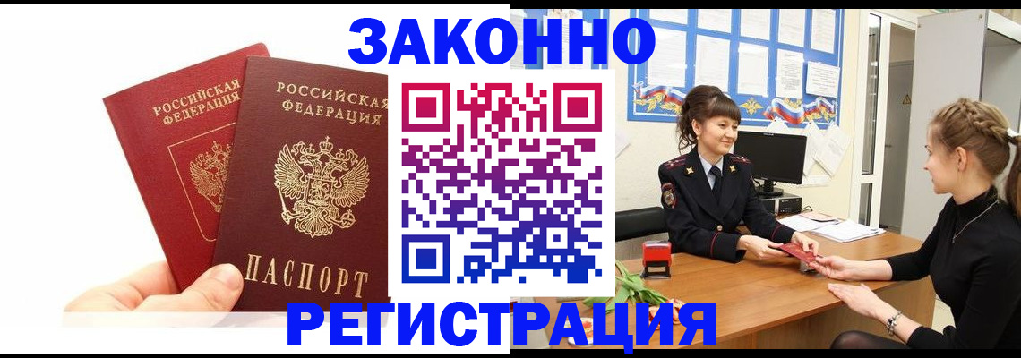 временная регистрация гарантия в Каргополе